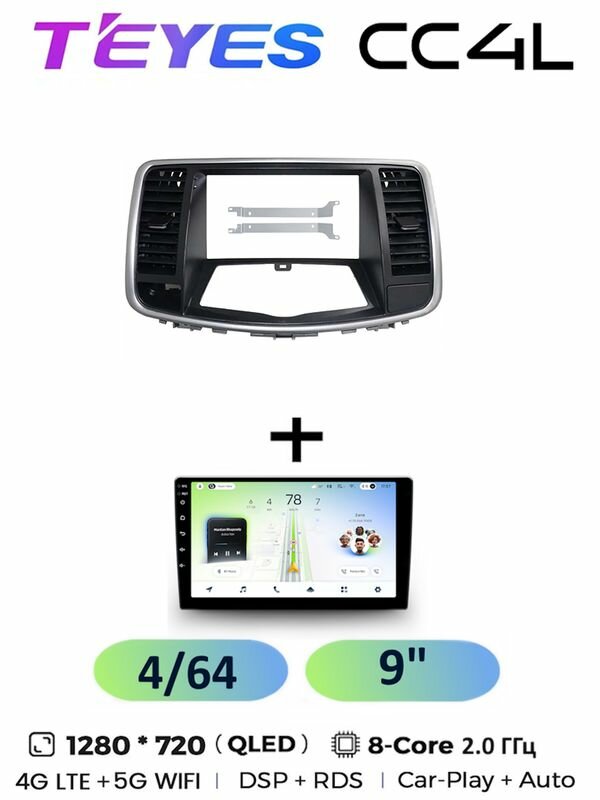 Магнитола Teyes CC4L 4/64 Gb для Nissan Teana J32 2008-2013 (A) 9 дюймов, 8-ми ядерный процессор, QLED экран, 4G, Wi-Fi, CarPlay