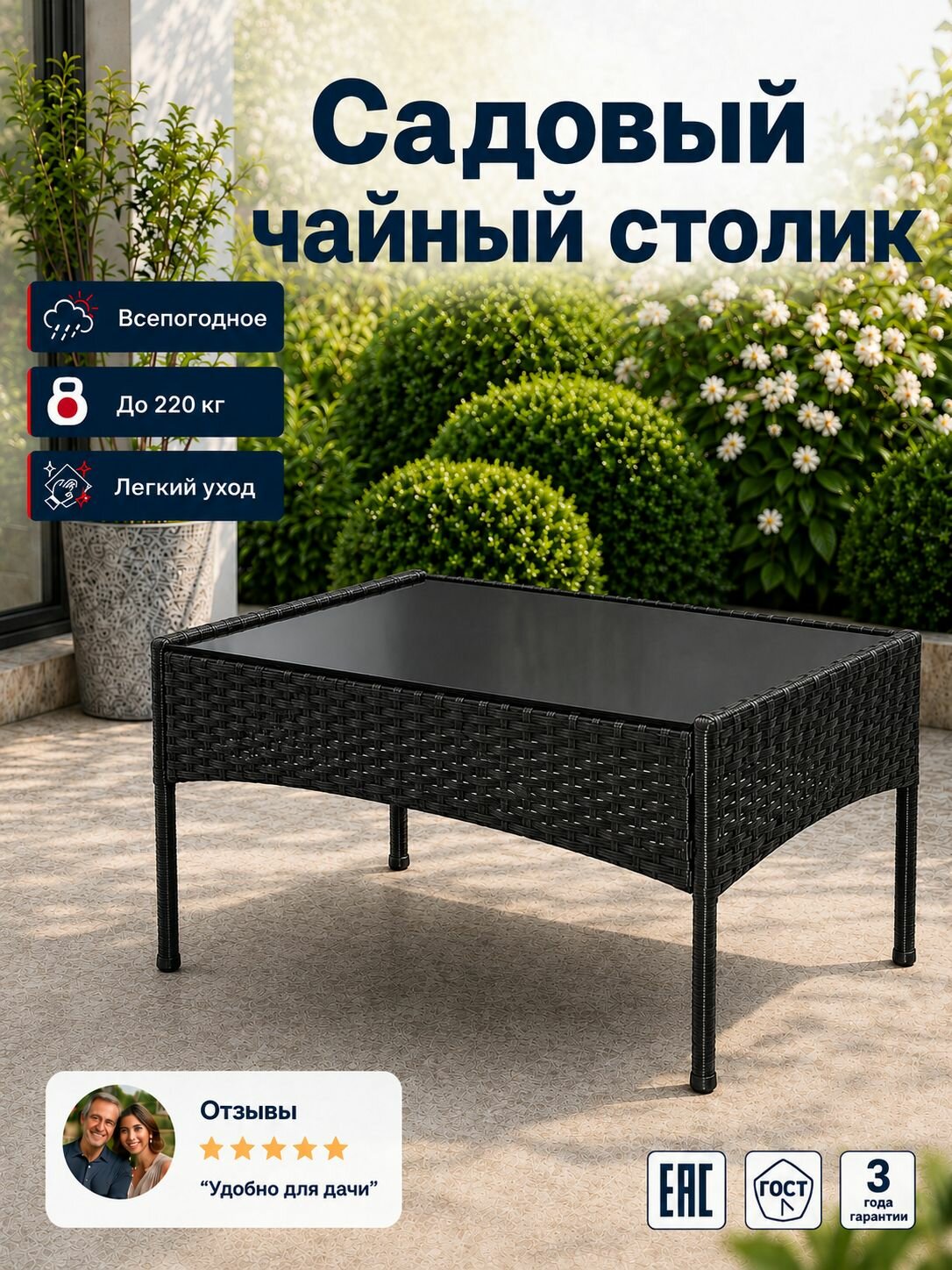 Набор садовой мебели 4персон, Комплекты садовой мебели, Без каркаса