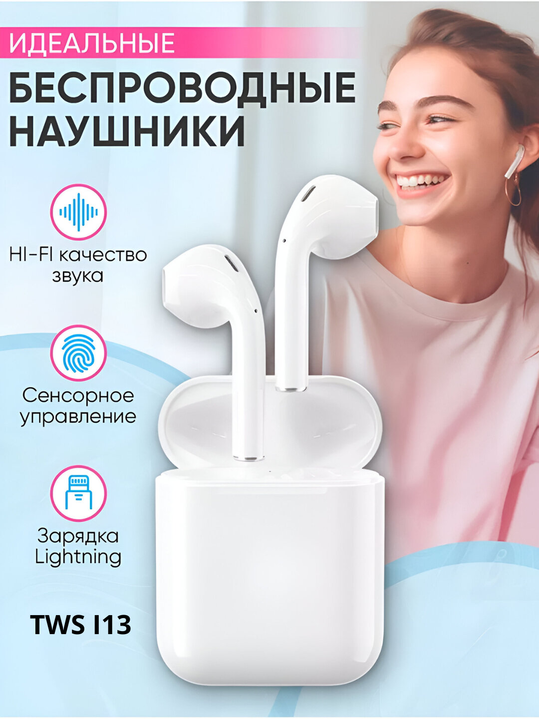 Беспроводные наушники TWS i11, i12, i13, i14, i15, i16, i18