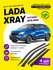 Дефлекторы боковых окон Лада х рей (Lada Xray) хэтчбек 2015-2023, ветровики на д...