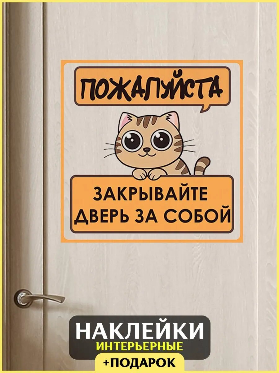 Наклейки на стену интерьерные для декора