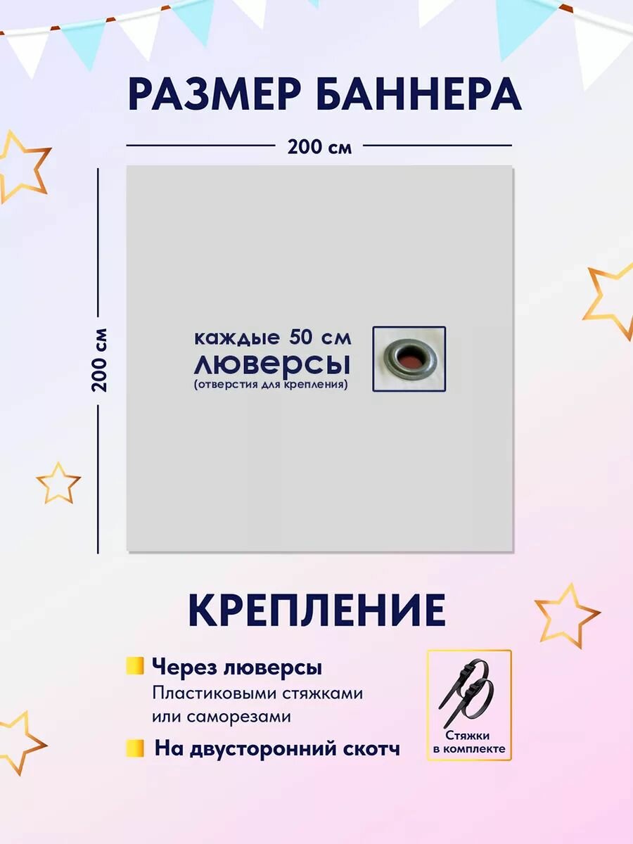 Фон для фотозоны баннер Осень 200х200 см — фото 1