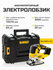 Аккумуляторный электролобзик DeWALT DCS334NT с кейсом
