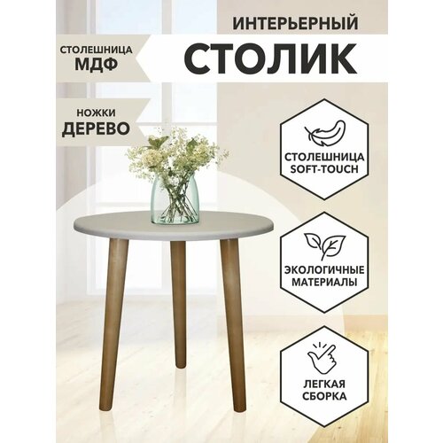 фото Столик журнальный круглый алексеев и. с.