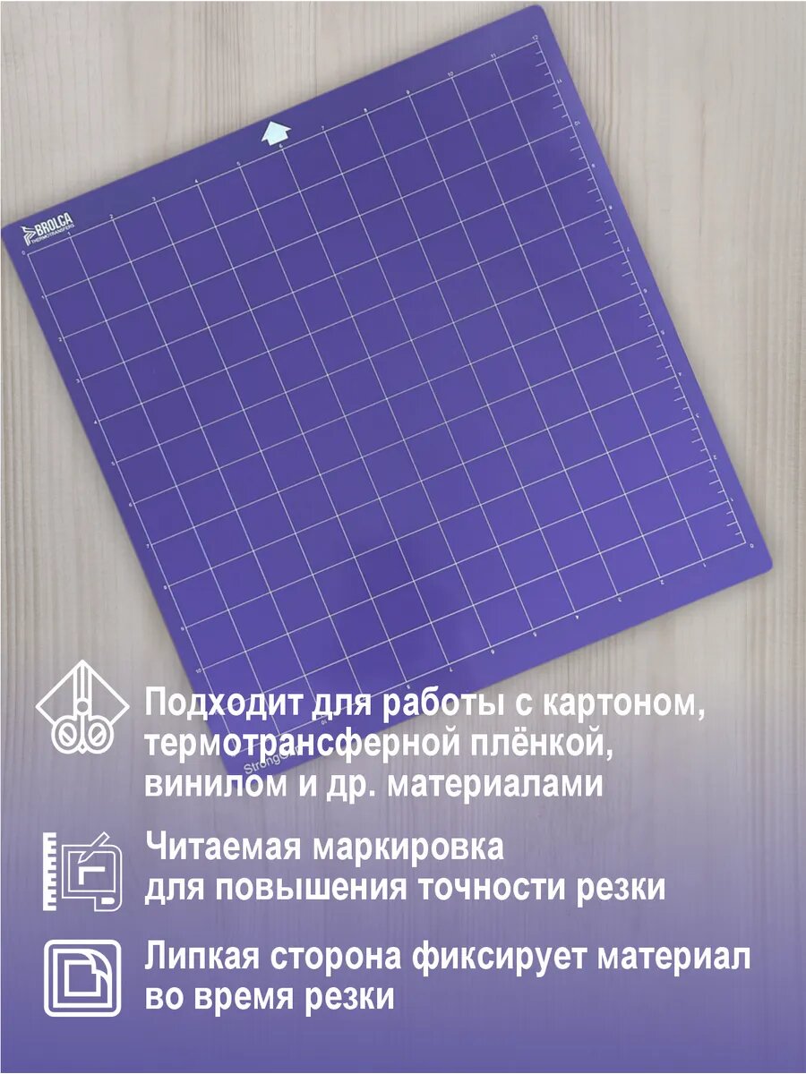 Коврик фиолет. 5 шт. для плоттера 30х30см липкий слой STRONG — фото 1