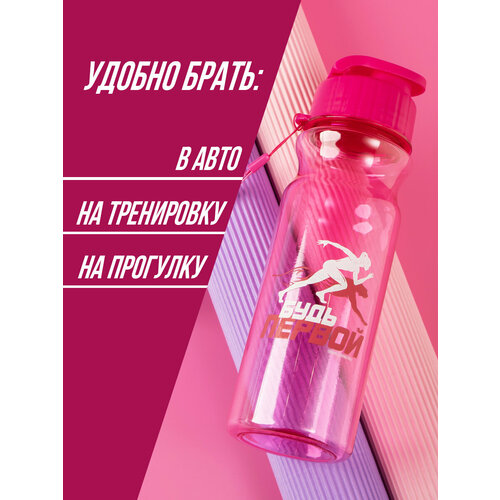 Бутылка для воды спортивная «Пей больше воды», 500 мл, пластик