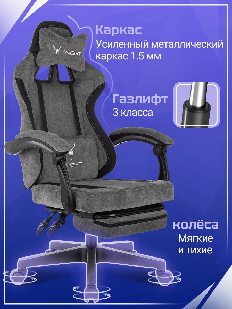 Кресло игровое Knight Nitro/F темно-серый с подставкой для ног — фото 1