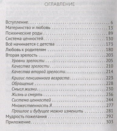 Некрасов А. А. "Материнская любовь" — фото 1