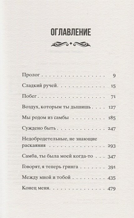 Воздух, которым ты дышишь — фото 1