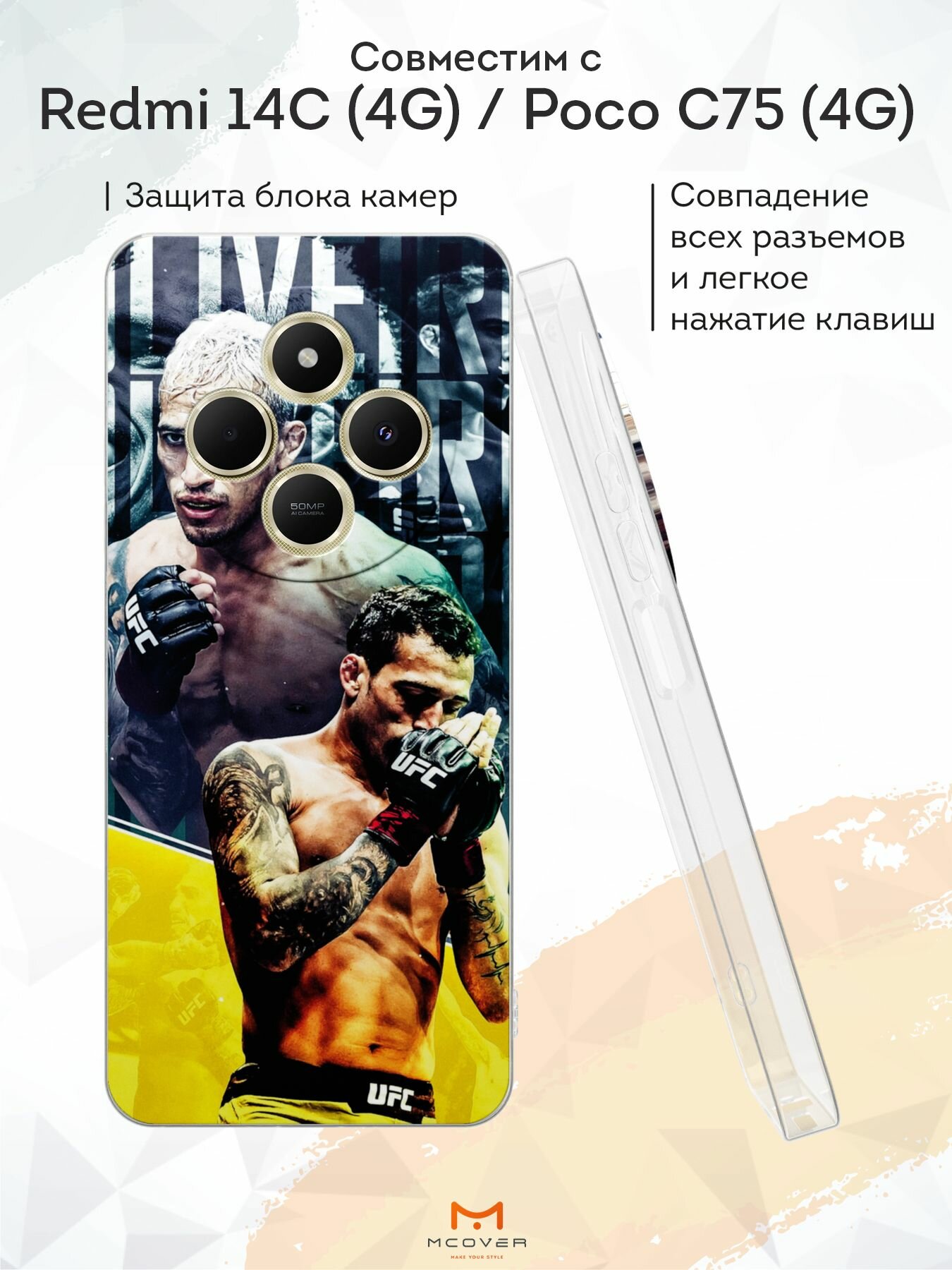 Силиконовый чехол Mcover на Redmi 14C (4G)/Poco C75 (4G), с принтом Тони Фергюсон