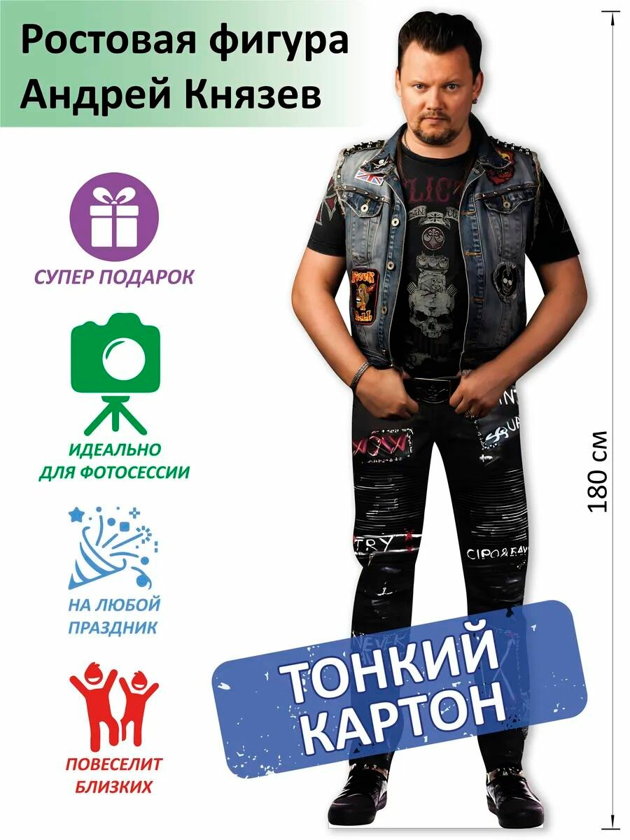 Андрей Князев Ростовая фигура 1  Тонкий картон   Print100 ru 