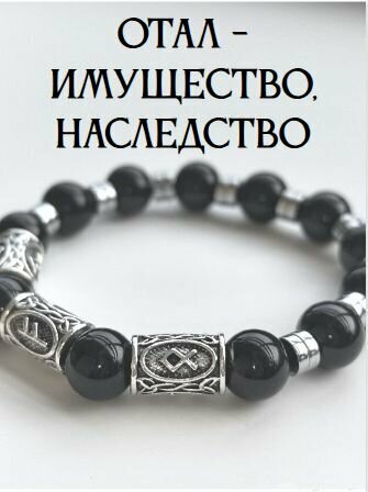 Браслет, черный — фото 1