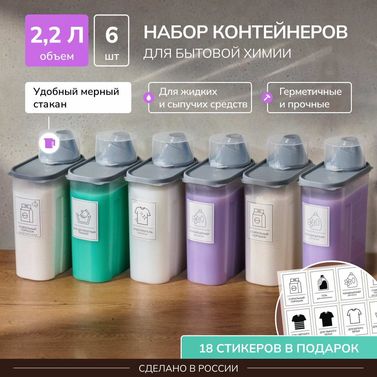 Контейнер для стирального порошка