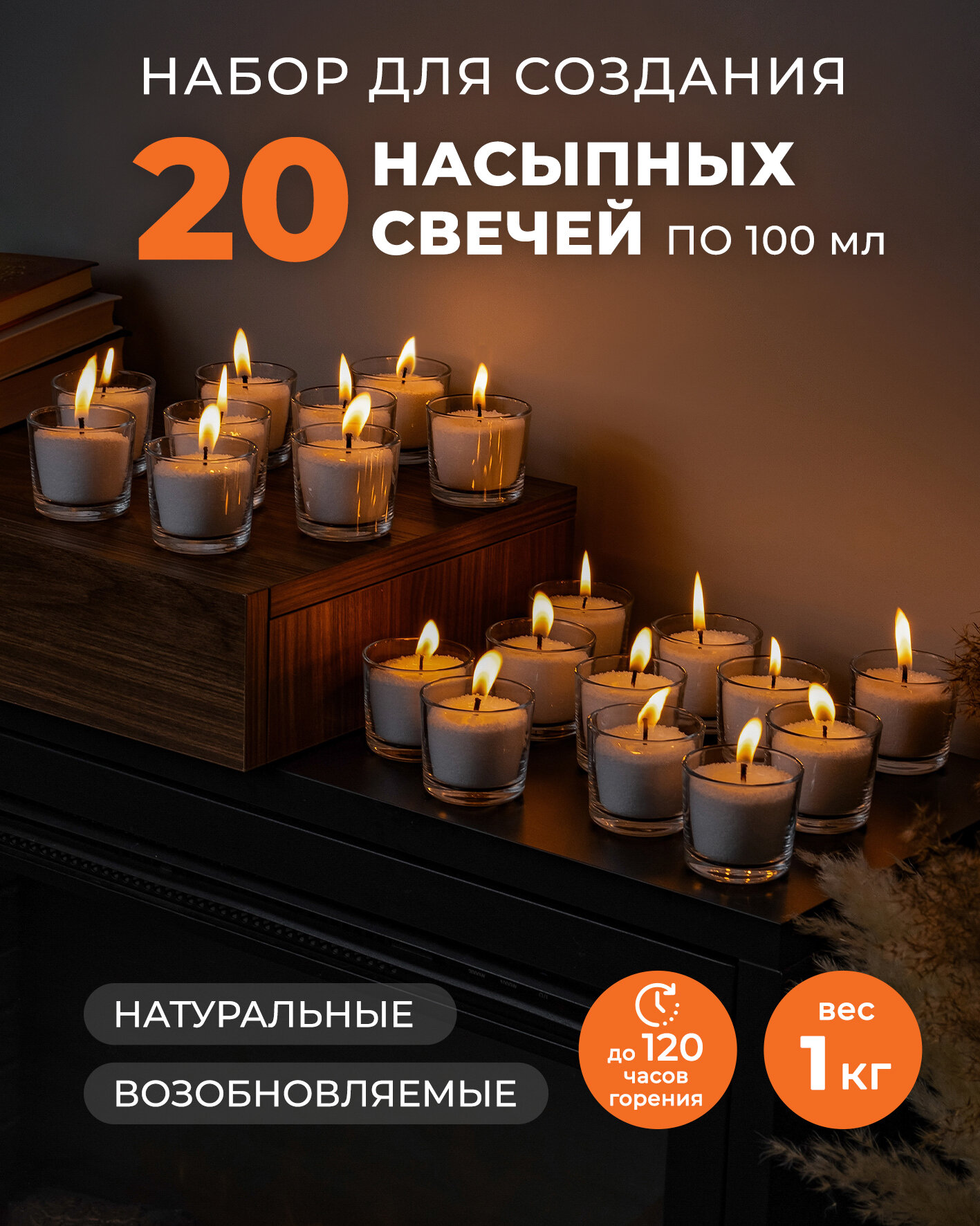 Насыпные свечи 1 кг белые, натуральный пальмовый стеарин, фитиль хлопок 1 м "ROScandles"