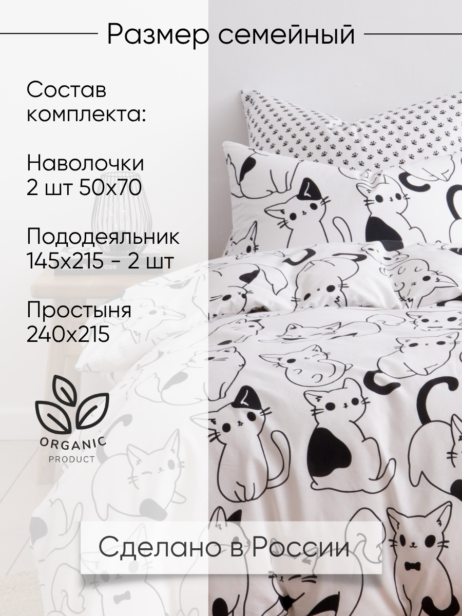 Постельное белье семейное Ночь Нежна Саймон, бязь, наволочки 50х70, 100% хлопок — фото 1