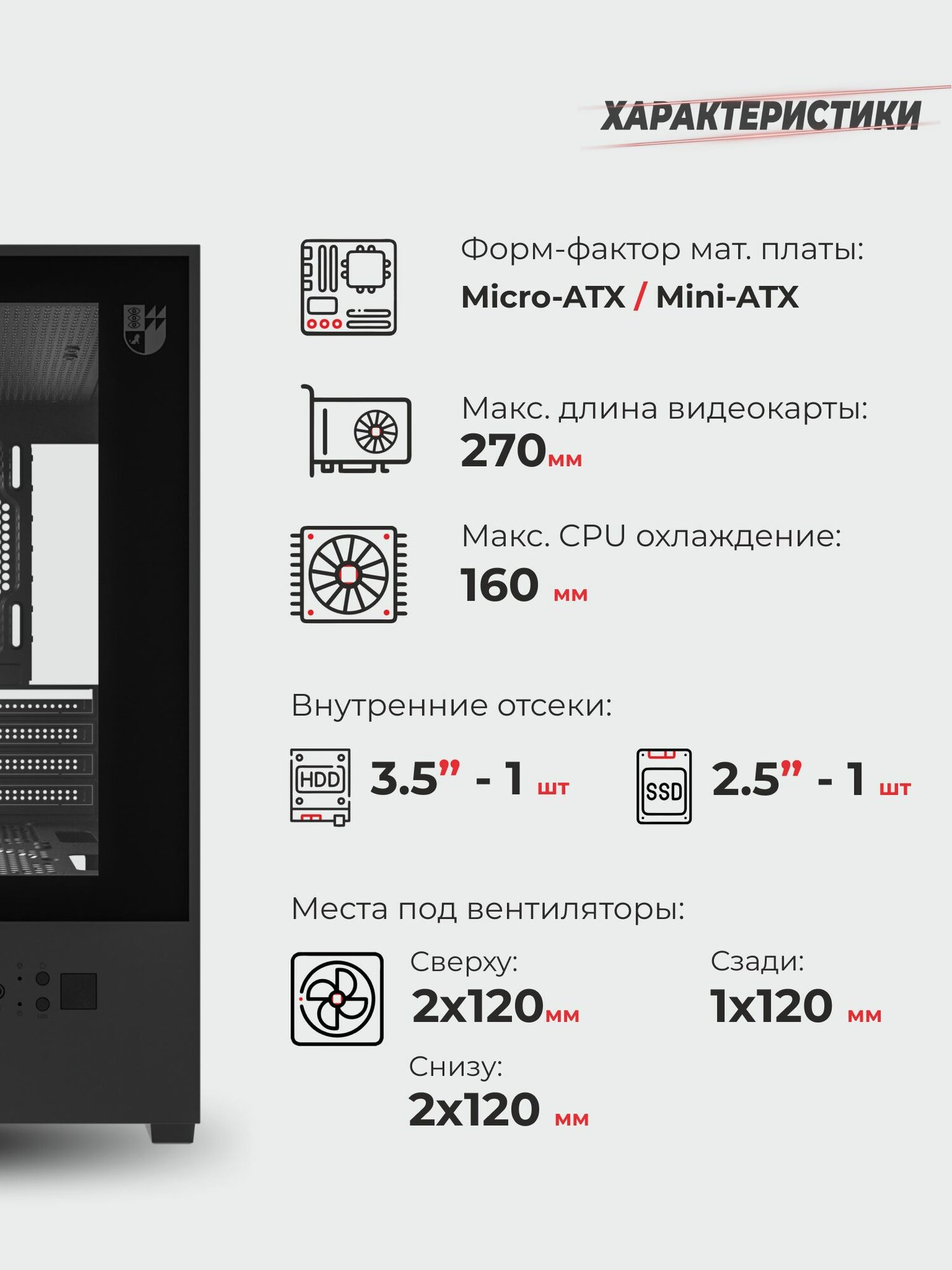 Корпус Invader Q4M + закаленное стекло, Micro-ATX, Mini-ITX, черный — фото 1
