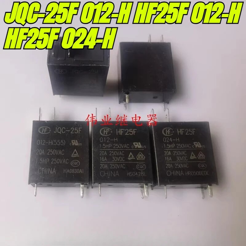 (Совершенно новый оригинал) 1 шт./лот 100% оригинальное реле: JQC-25F 012-H HF25F 012-H HF25F 024-H 3 контакта 20A, JQC-25F 012-H