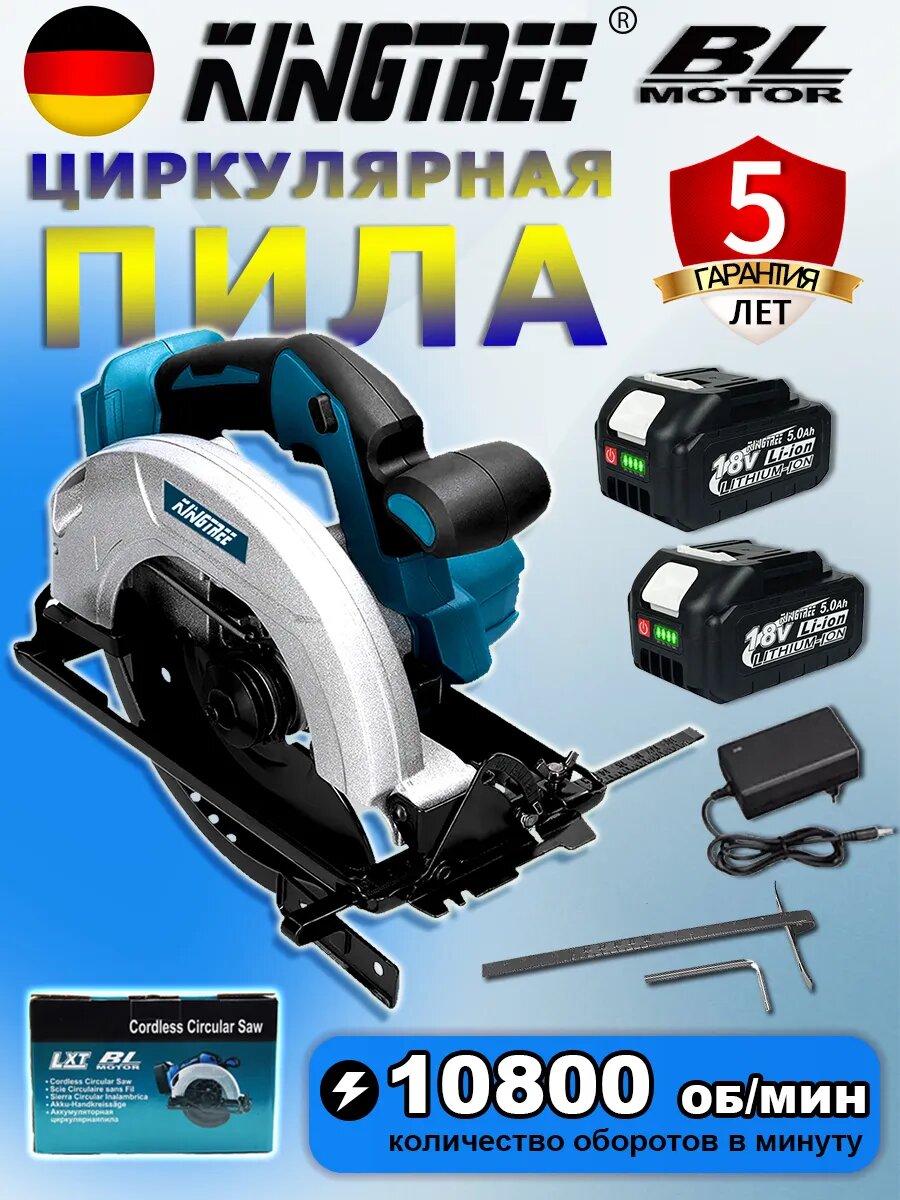 7" Бесщеточная Портативная Циркулярная Пила,2АКБ 5.0Ач 18B