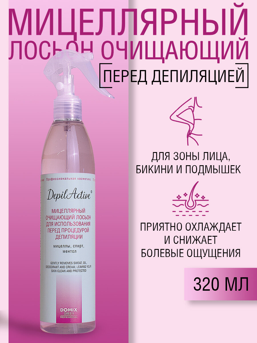 Мицеллярный лосьон для депиляции DepilActive обезжиривающий охлаждающий 320 мл