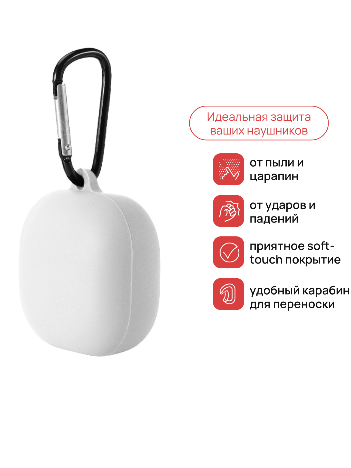 Силиконовый чехол (кейс) для наушников Samsung Galaxy Buds 2, Live, Pro, 2 Pro, FE с карабином — фото 1