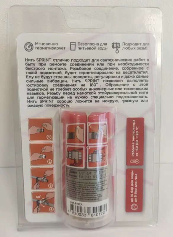 Нить уплотнительная Sprint 160 м — фото 1