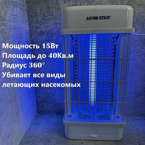 Изображение товара Антимоскитная лампа вертикальная AKKO STAR15Вт. Площадь до 40м2