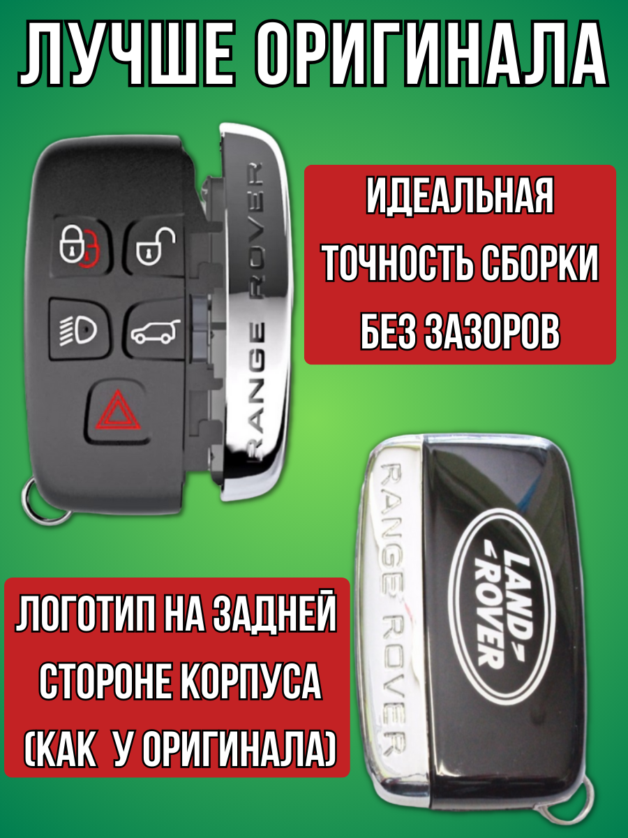 Корпус ключа зажигания автомобиля подходит для Range Rover / Land Rover Discovery 4 / Freelander 2 / Discovery Sport