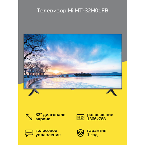 Телевизор Hi HT-32H01FB