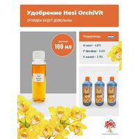 Удобрение HESI Orchivit, 100 мл.  / для комнатных растений, суккулентов, набор удобрений, подкормка / AdeniumBoom