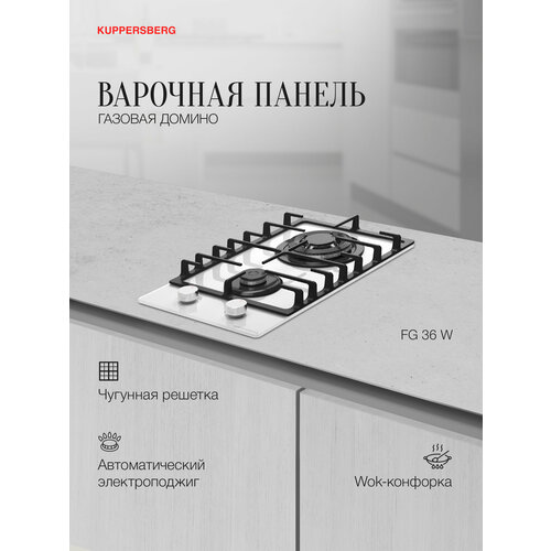 Варочная поверхность газовая Kuppersberg FG 36 W