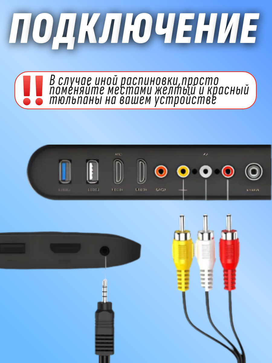 Кабель 3.5 Jack на 3 тюльпана 3RСA 1.5м тюльпан джек 3.5 Jack 4 pin — фото 1
