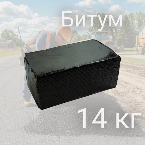 Изображение товара Битум строительный кусковой (дорожный, для крыши, трещин, для асфальта) БНД 70/100 (14 кг брикет)