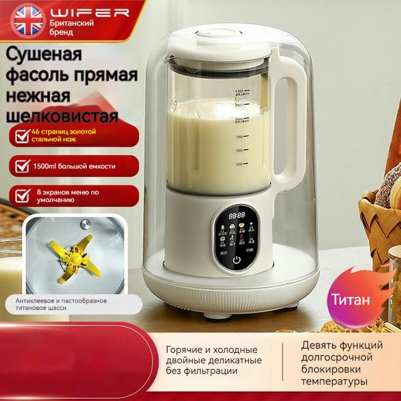 Соковыжималка