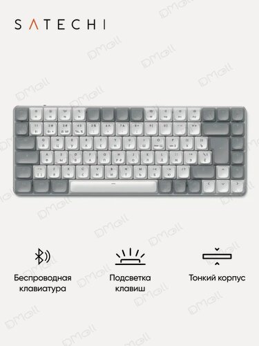 Изображение товара Клавиатура механическая Satechi SM1 Slim Mechanical Backlit Bluetooth Keyboard с подсветкой. Цвет: светло-серый