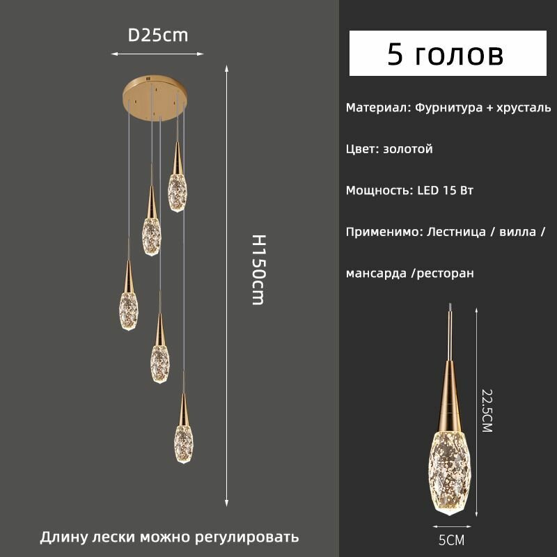 Светодиодная хрустальная люстра