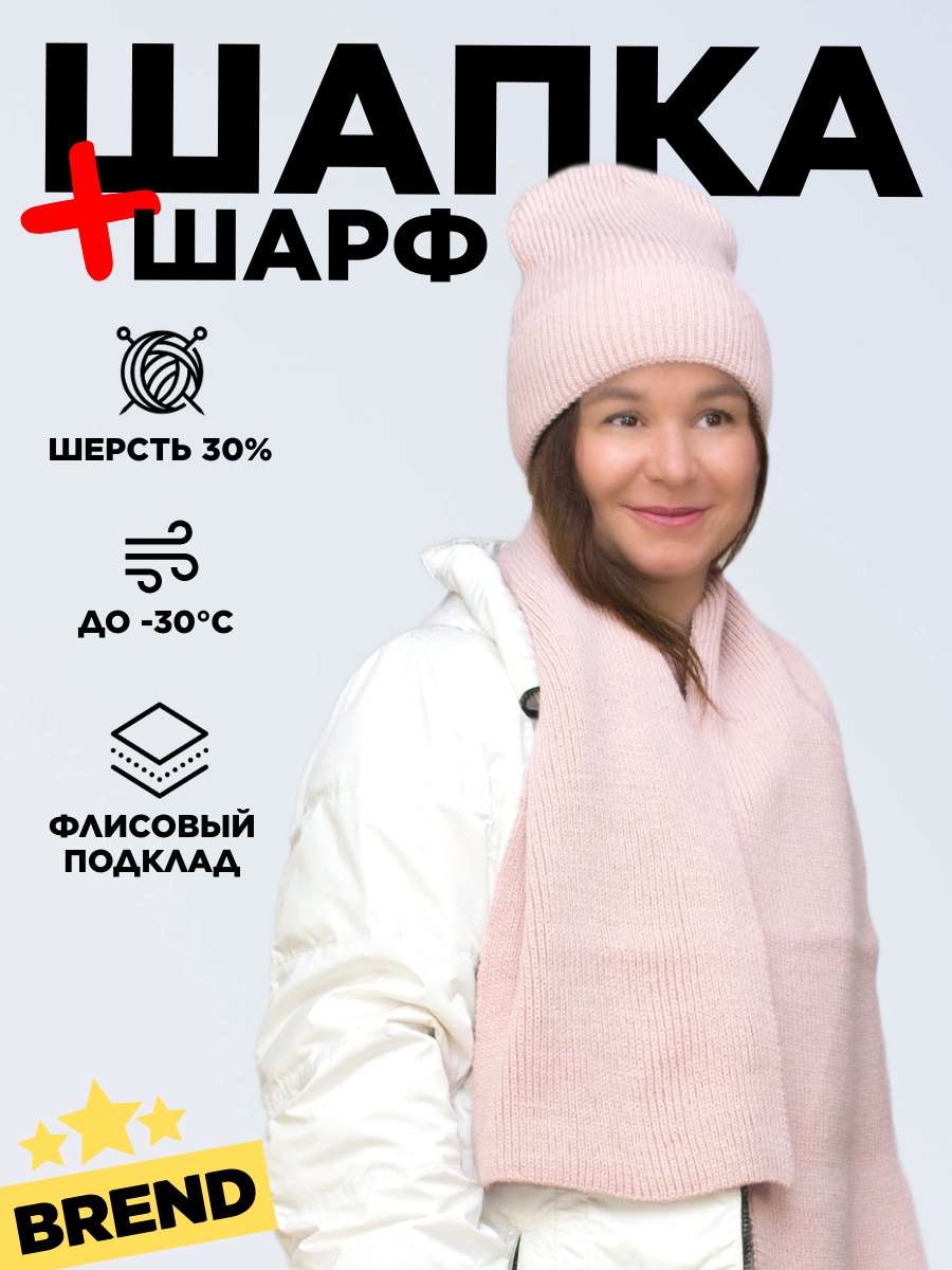 Комплект с головным убором LanaCaps Людмила для женщин