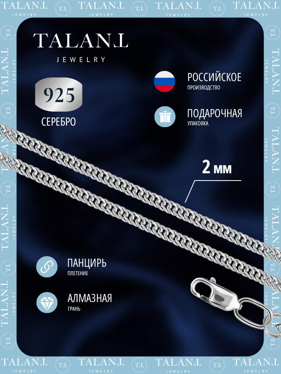 Цепь серебро, 925 проба, родирование
