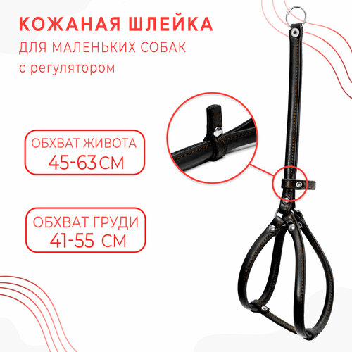 Круглая шлейка для маленьких собак с регулятором / Черный 14 мм