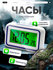 Часы настольные говорящие электронные на батарейках Орбита OT-CLT...