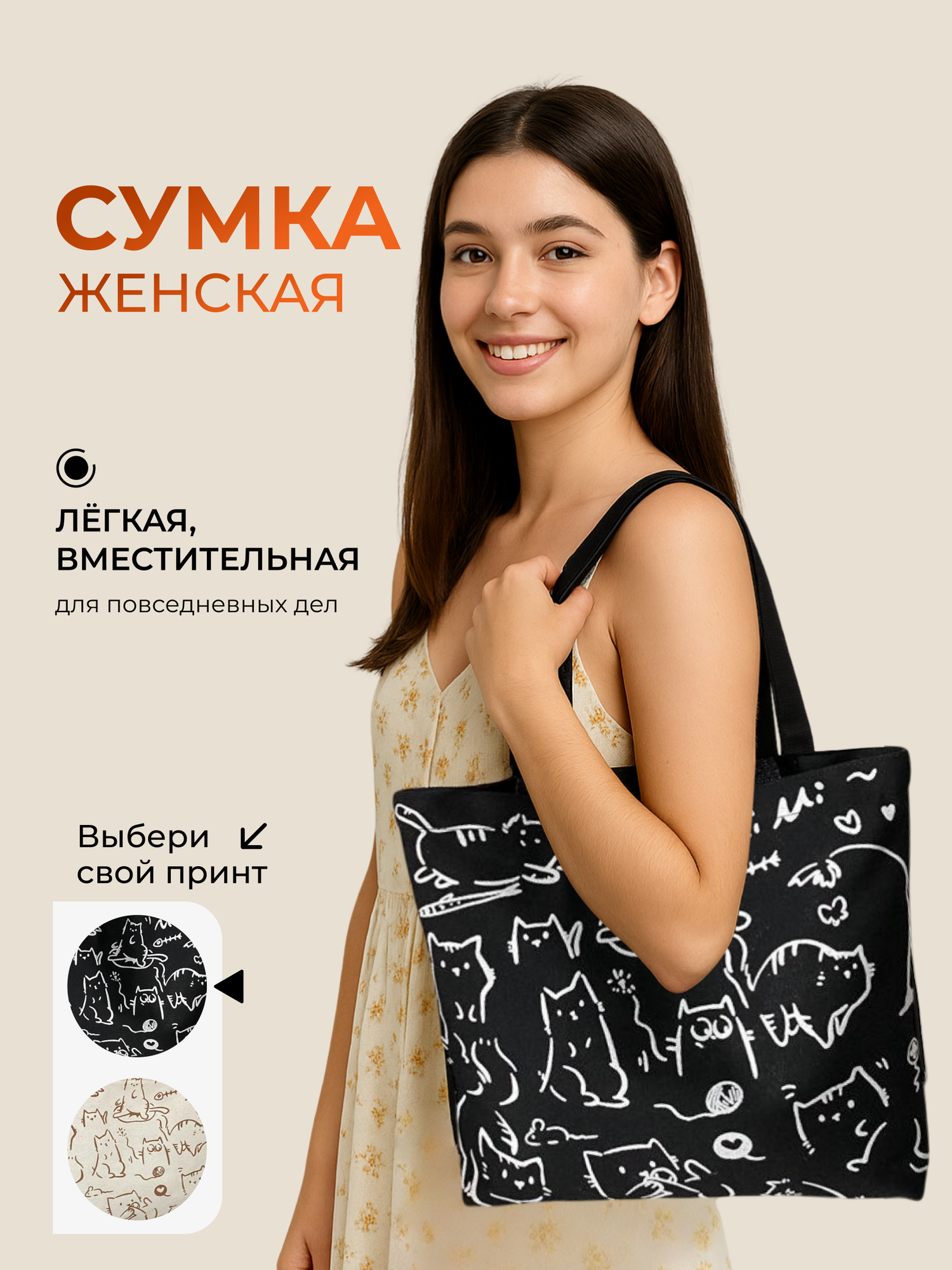 Сумка шоппер