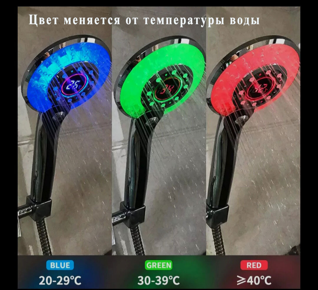 Лейка для душа с подсветкой и температурным датчиком — фото 1