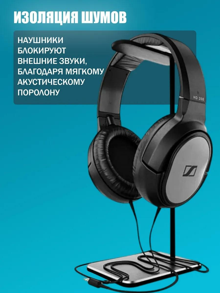 Проводные наушники Sennheiser HD 206, черный, jack 3,5 мм/jack 6,3 мм, длина кабеля 3 метра — фото 1