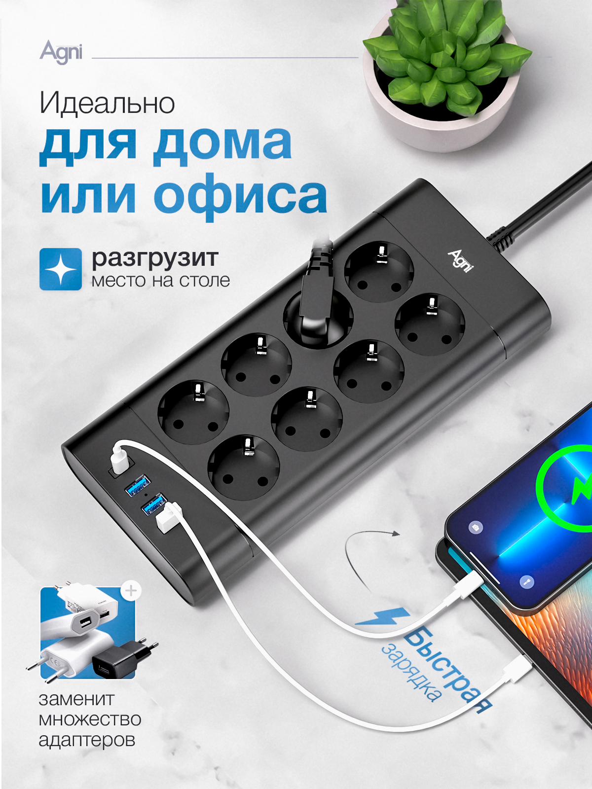 Сетевой фильтр с предохранителем, AGNI, 8 розеток / 3 USB / 1 TYPE C, удлинитель 5 м, защитные шторки, негорючий пластик — фото 1