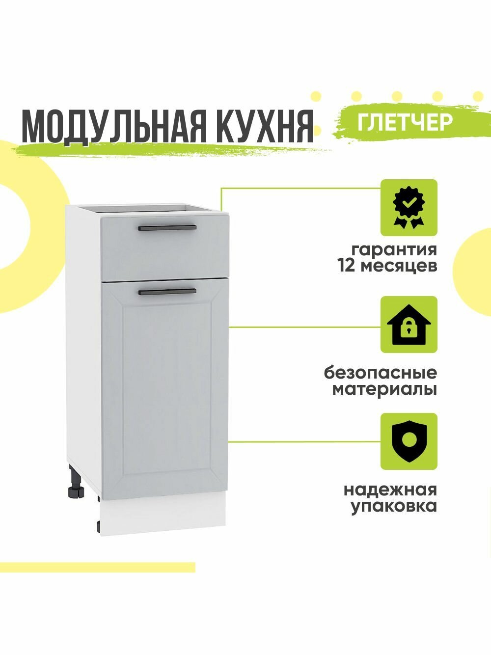 Кухонный модуль напольный Глетчер 30х48х816 мм с ящиком Гейнсборо Силк Сурская мебель