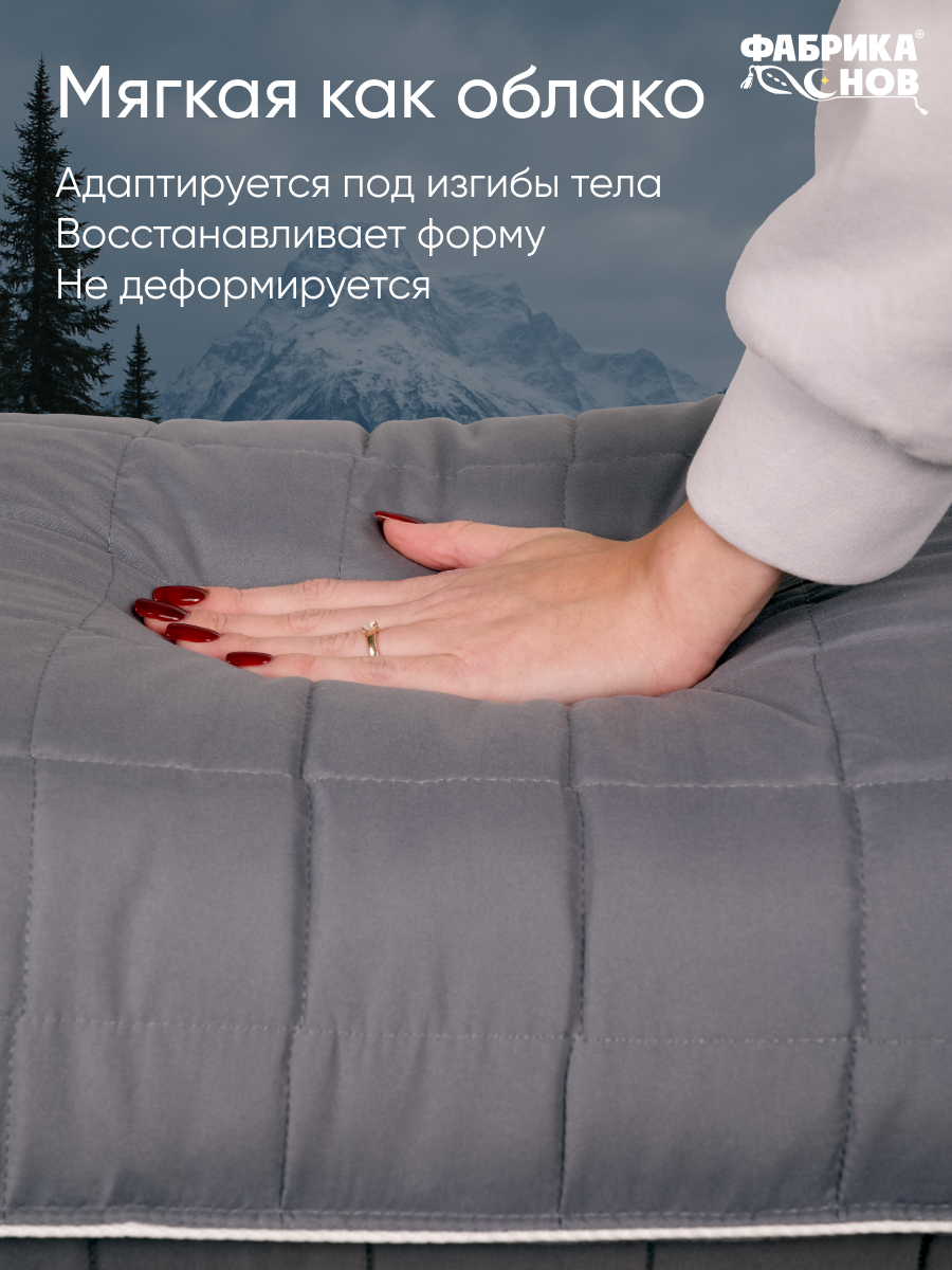 Подушка 50х70 для сна, набор 2шт, анатомическая, гипоаллергенная Фабрика снов 'Эко Кашемир' — фото 1