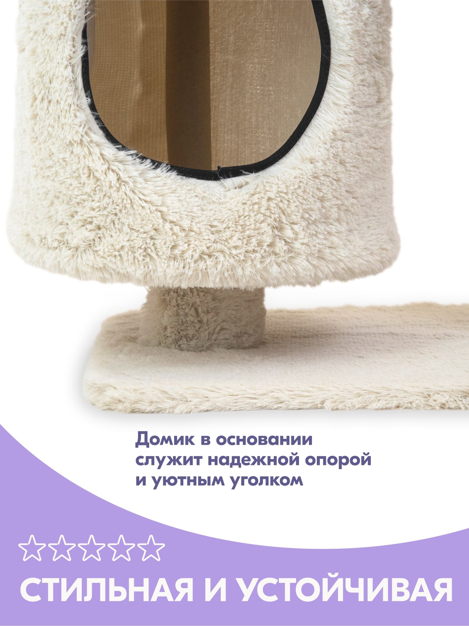 Домики Для Животных Xiaomi Домик-когтеточка винни ПУХ-2 "PetTails" 3х-уровневый 63*41*h76см (пушистый мех, джут) коричневый