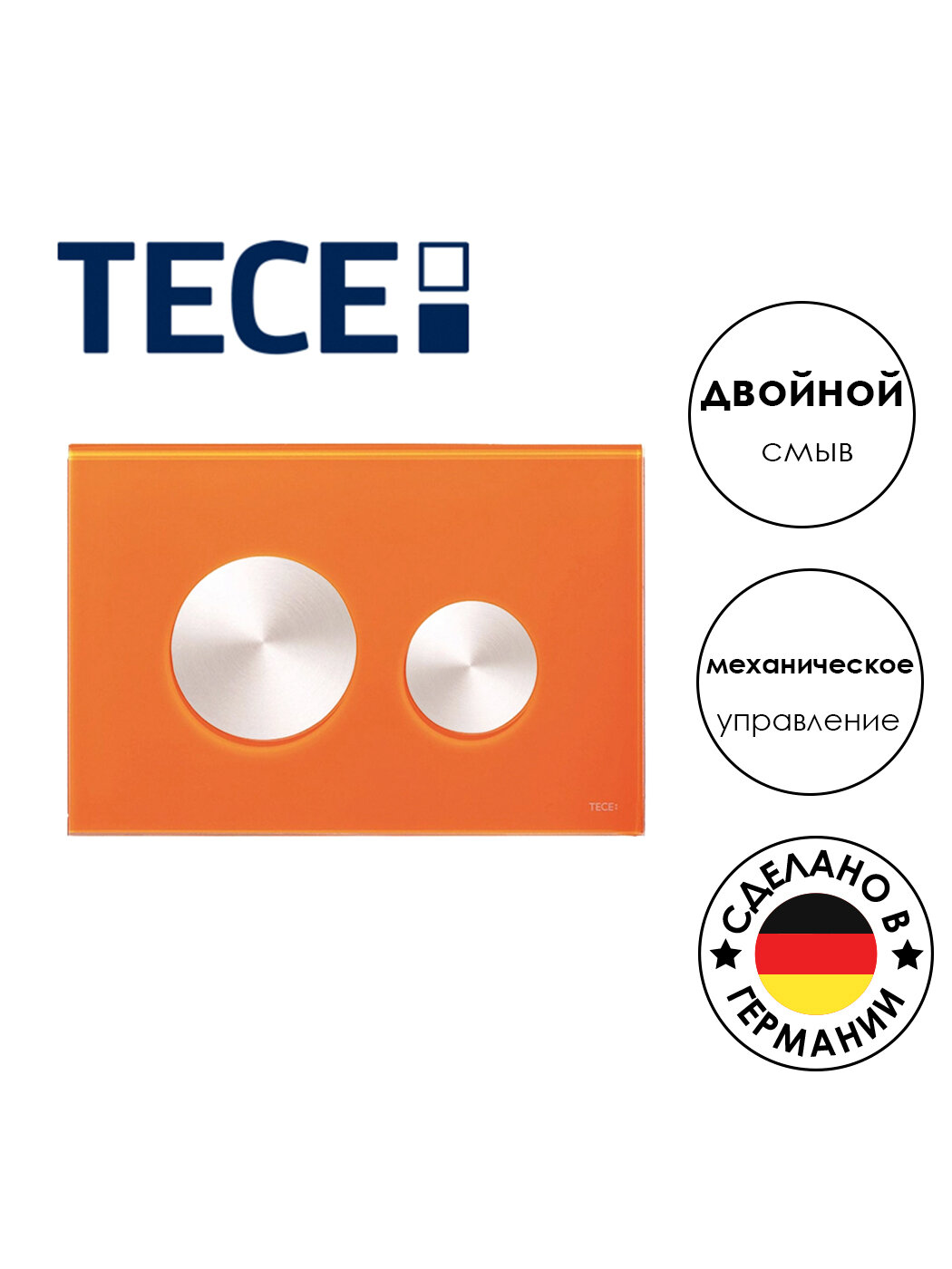Панель смыва TECE для унитаза TECEloop (9240673+9240669), с двумя клавишами, панель оранжевое, клавиши сатин