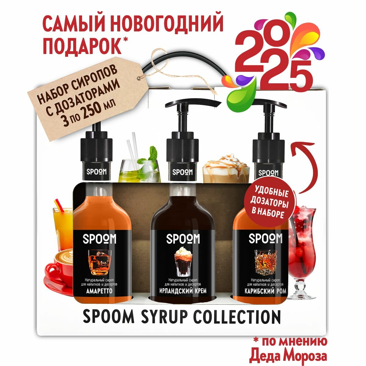 Набор сиропов SPOOM №13 для кофе Амаретто, Ирландский крем, Карибский ром в фирменной упаковке (3 шт по 330 г / 250 мл) + 3 дозатора в подарок
