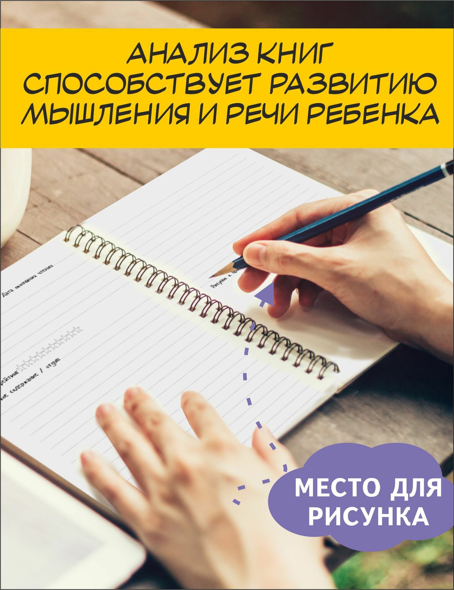 Школьный читательский дневник школьника — фото 1