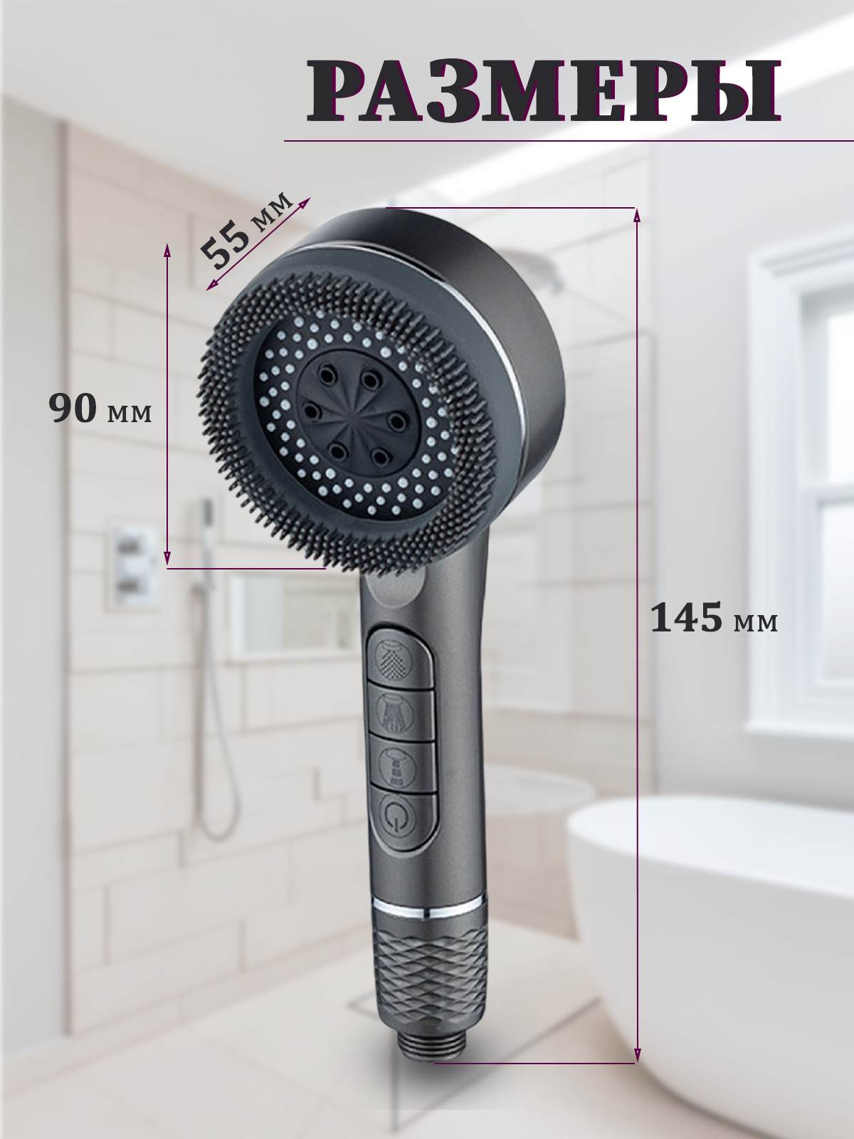 Лейка для душа, душевая лейка, 3 режима, с фильтром — фото 1